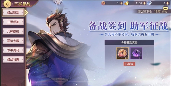 三国志幻想大陆8月20日更新了什么-8月20日更新内容介绍