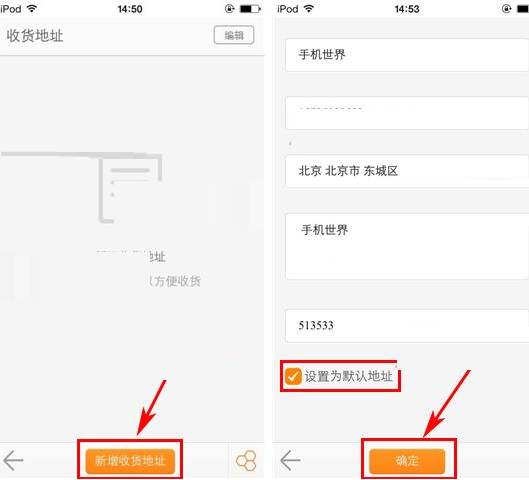 手机阿里巴巴怎样新增收货地址呢