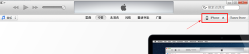 itunes怎么连接?