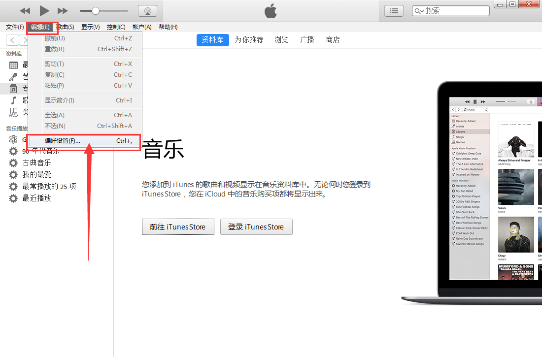 itunes备份的文件在哪里?