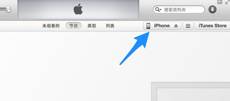 如何用itunes下载固件