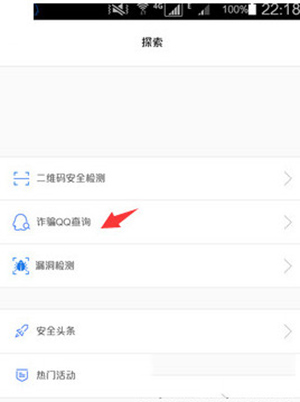 qq安全中心上怎么查qq账号