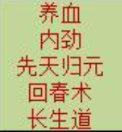 烟雨江湖长生诀怎么样-枯骨门镇派内功长生诀属性效果介绍