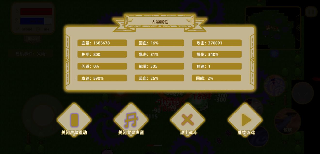 传说之旅无尽通关攻略-无尽技能选择及玩法详解