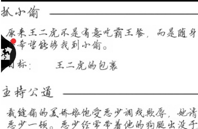 红尘问仙小偷什么时候刷新-红尘问仙小偷刷新时间介绍