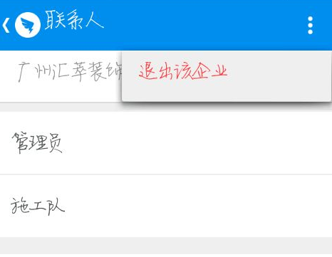 钉钉怎样退出企业?钉钉退出企业的方法是什么