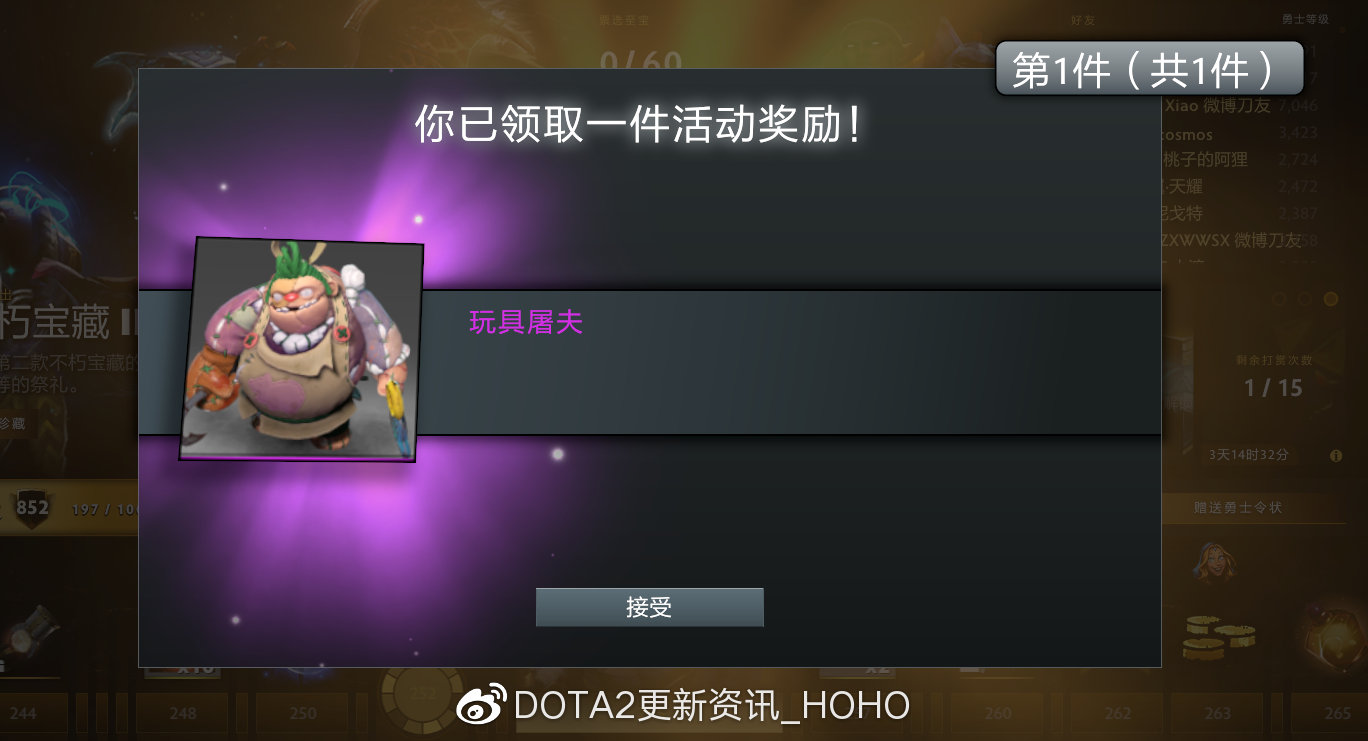 DOTA2屠夫身心推出-8月21日屠夫身心介绍