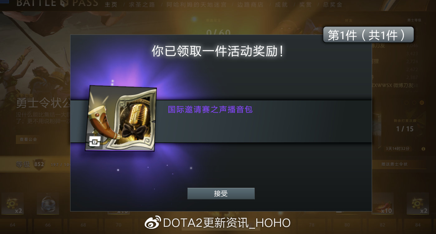 DOTA2屠夫身心推出-8月21日屠夫身心介绍