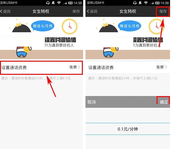 陪我app怎么用