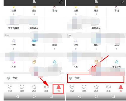 在拉拉公园中开启扬声器播放语音的具体方法有哪些