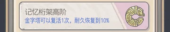 最强蜗牛埃罗情报加点汇总-亡灵黑经与太阳金经情报加点教学