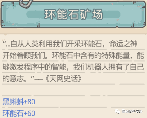 最强蜗牛埃罗金字塔攻略大全-现代之塔、过去之塔及未来之塔玩法教学