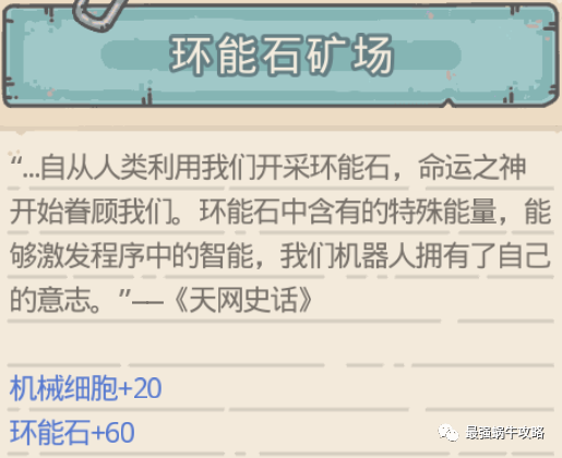 最强蜗牛埃罗金字塔攻略大全-现代之塔、过去之塔及未来之塔玩法教学