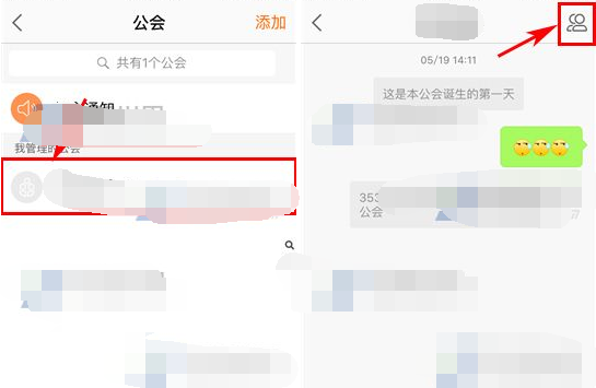 米聊现在怎么进公会