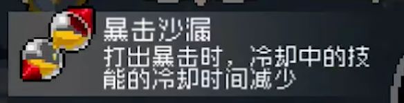 战魂铭人佩德勒道具带什么好-佩德勒道具搭配攻略