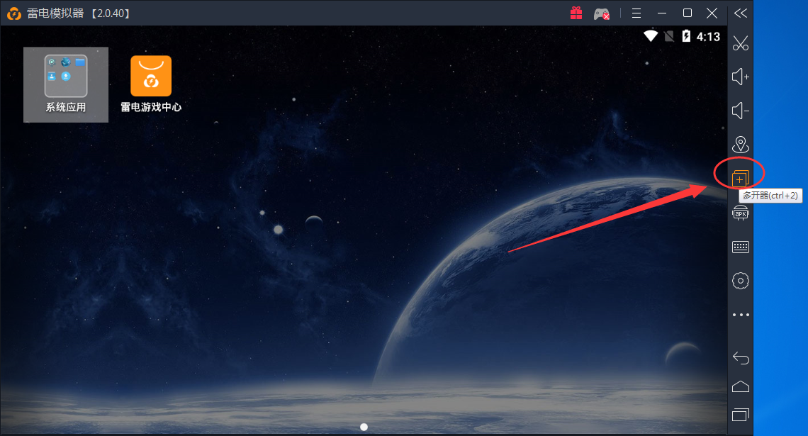 雷电安卓模拟器怎么多开