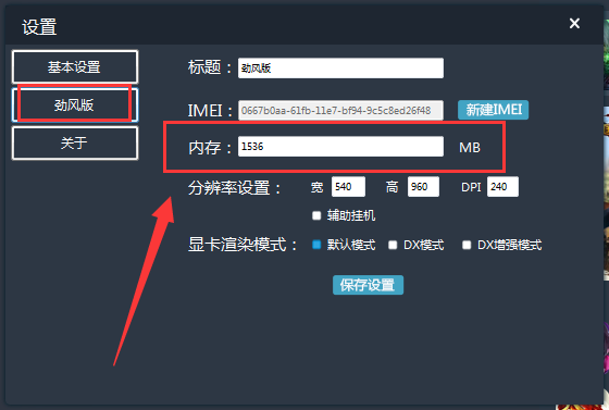 51模拟器怎么设置大内存