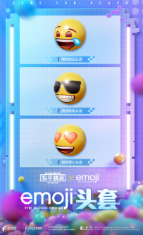 和平精英七夕联动头套怎么样-emoji联动头套、背包及挂件展示一览