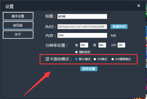 51模拟器怎么设置才不卡