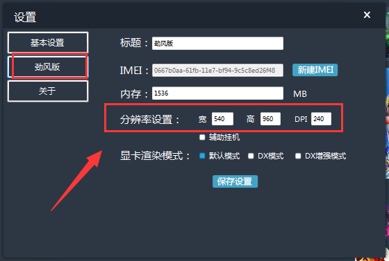 51模拟器怎么设置大内存