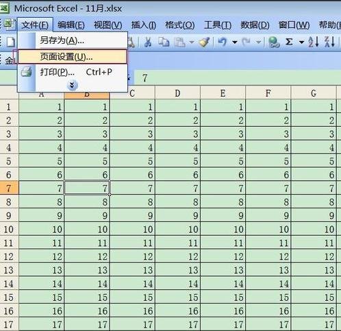 excel2003打印设置