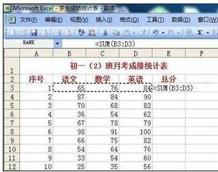 excel2003排序怎么排