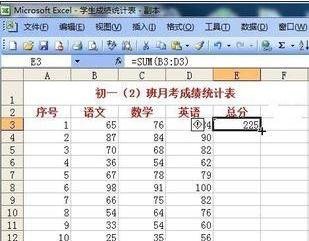 excel2003排序怎么排