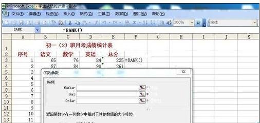 excel2003排序怎么排