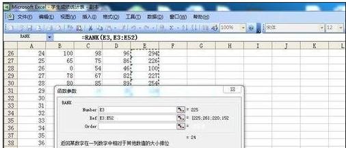 excel2003排序怎么排