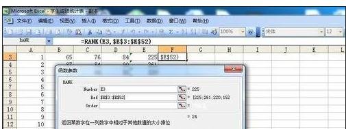 excel2003排序怎么排