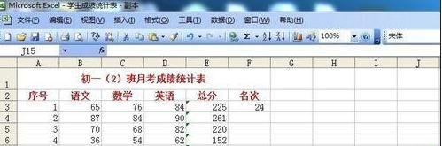 excel2003排序怎么排