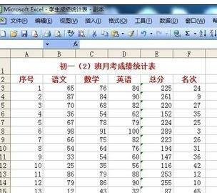 excel2003排序怎么排