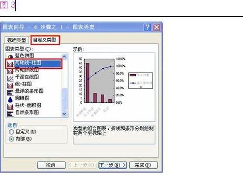 如何用excel2007制作柏拉图