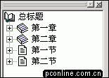 wps文字中目录怎样提取