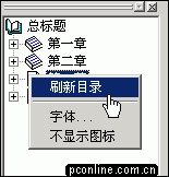 wps文字中目录怎样提取