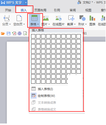 wps office制作表格步骤