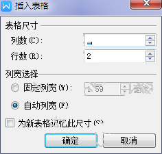 wps office制作表格步骤