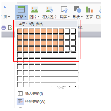 wps office制作表格步骤