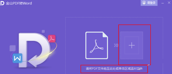 如何使用wps拆分pdf文件