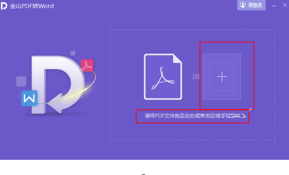 wps office怎么合并pdf文件