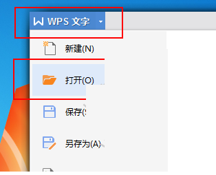 wps文档生成链接分享