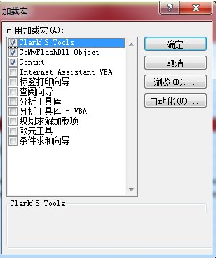 excel2007加载项在哪