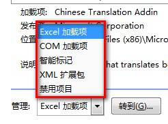 excel2007加载项在哪