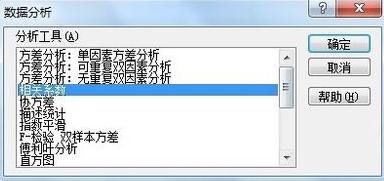 excel如何加载数据分析工具