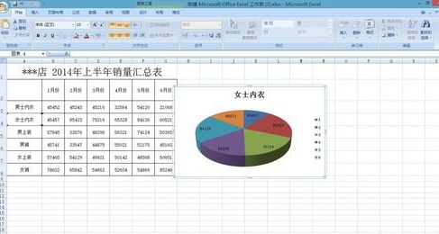 excel2007怎么做饼状图