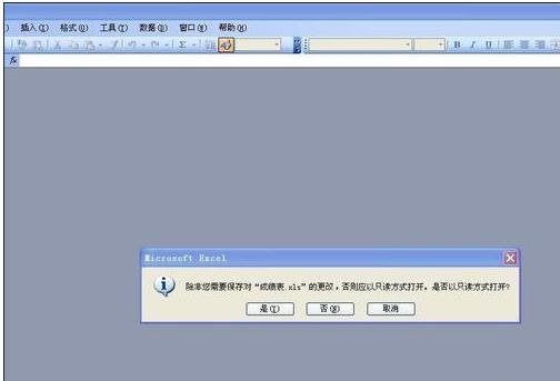 excel2007怎么取消只读模式