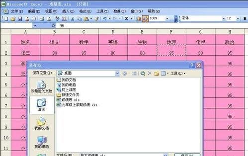 excel2007怎么取消只读模式