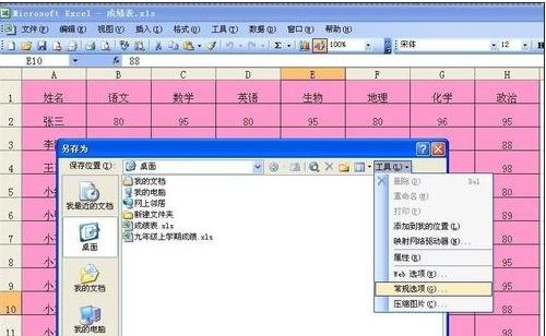 excel2007怎么取消只读模式