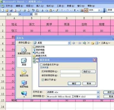 excel2007怎么取消只读模式