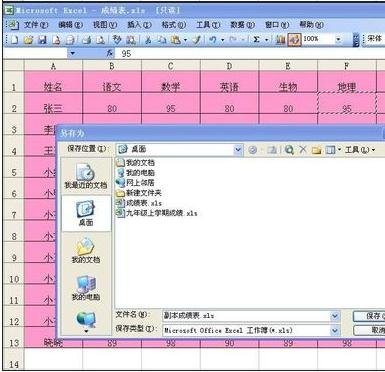 excel2007怎么取消只读模式